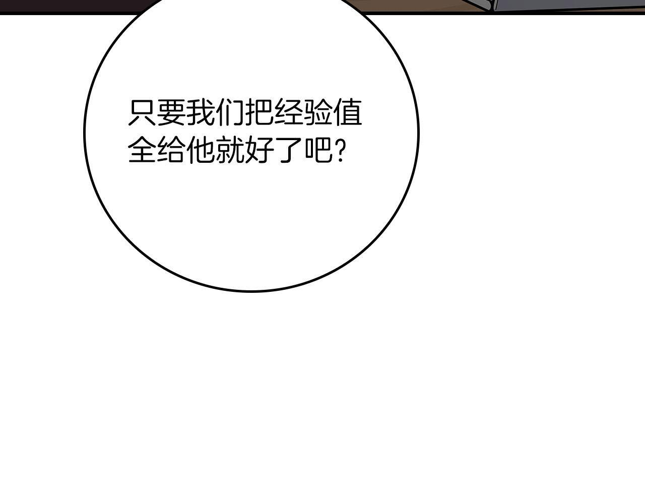第135话 以为是打团，但其实还是单刷 第105页