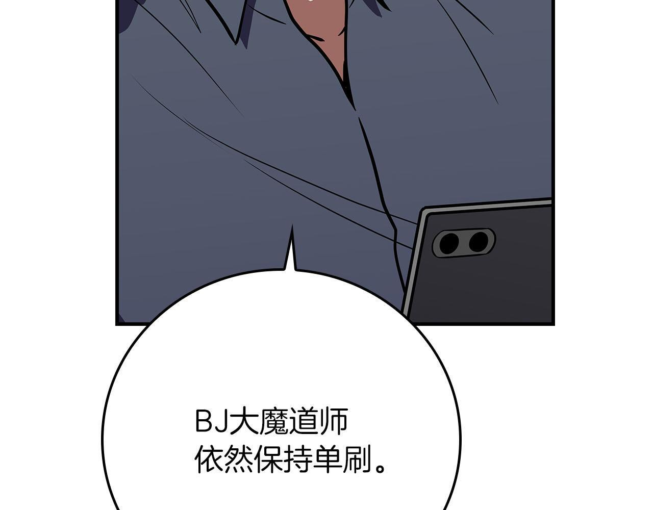 第135话 以为是打团，但其实还是单刷 第108页