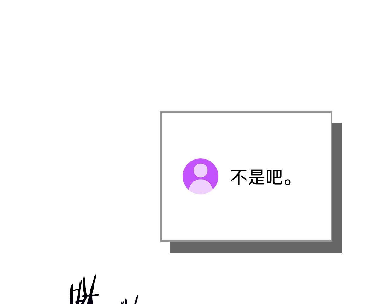 第135话 以为是打团，但其实还是单刷 第110页