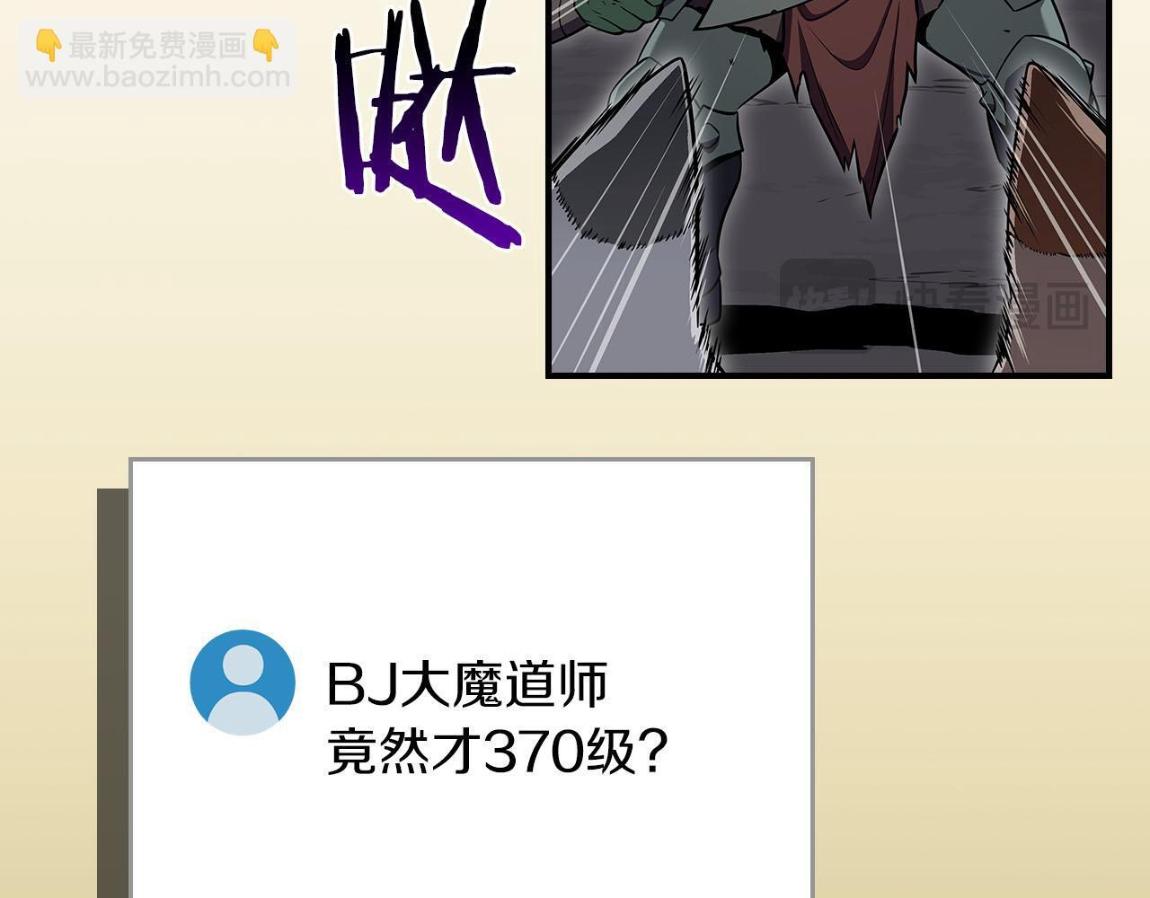 第135话 以为是打团，但其实还是单刷 第113页