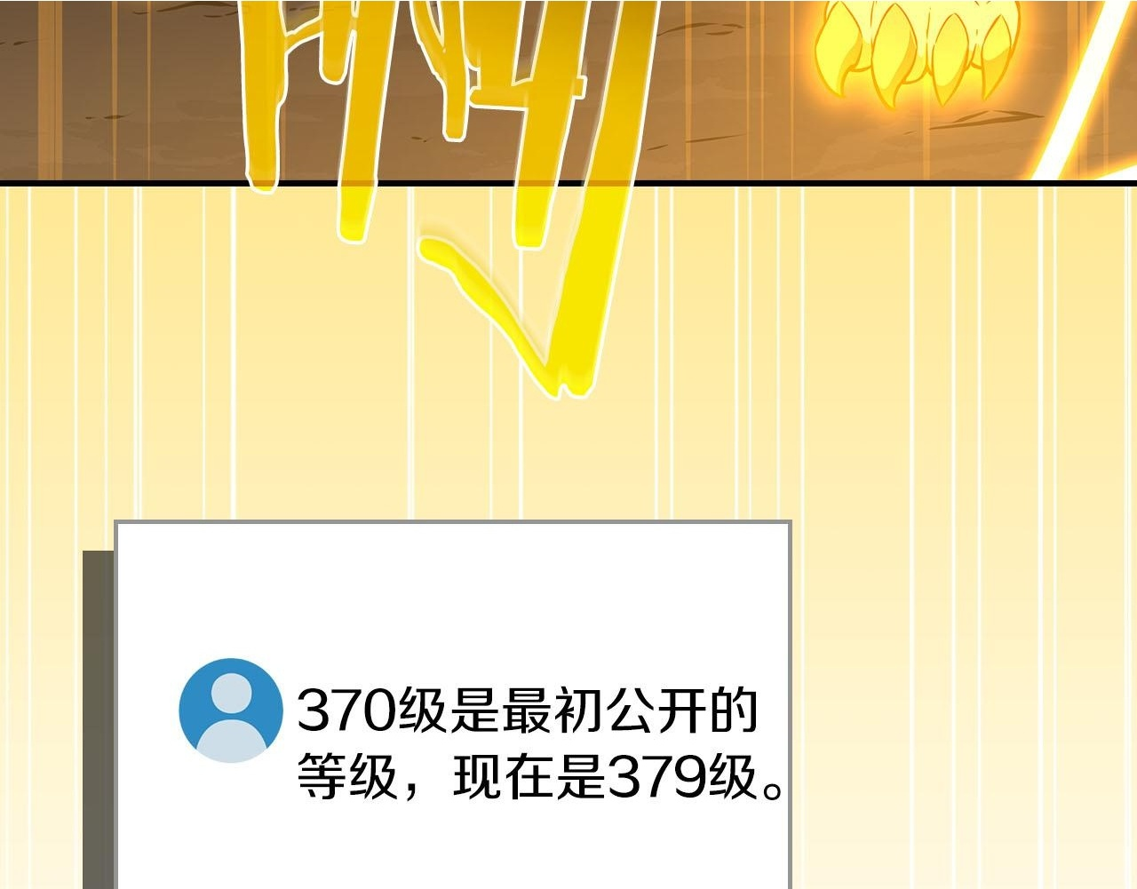 第135话 以为是打团，但其实还是单刷 第125页