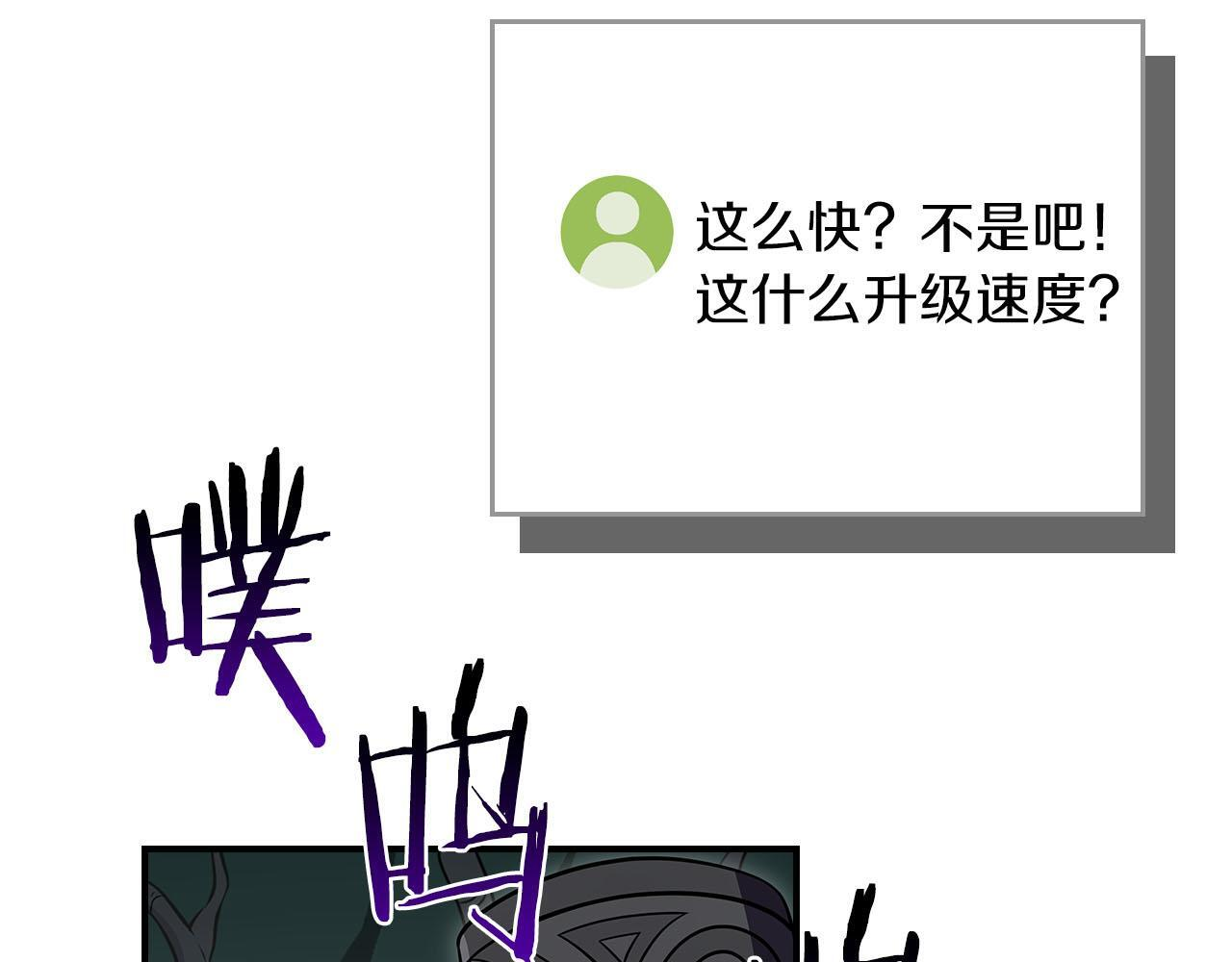 第135话 以为是打团，但其实还是单刷 第127页