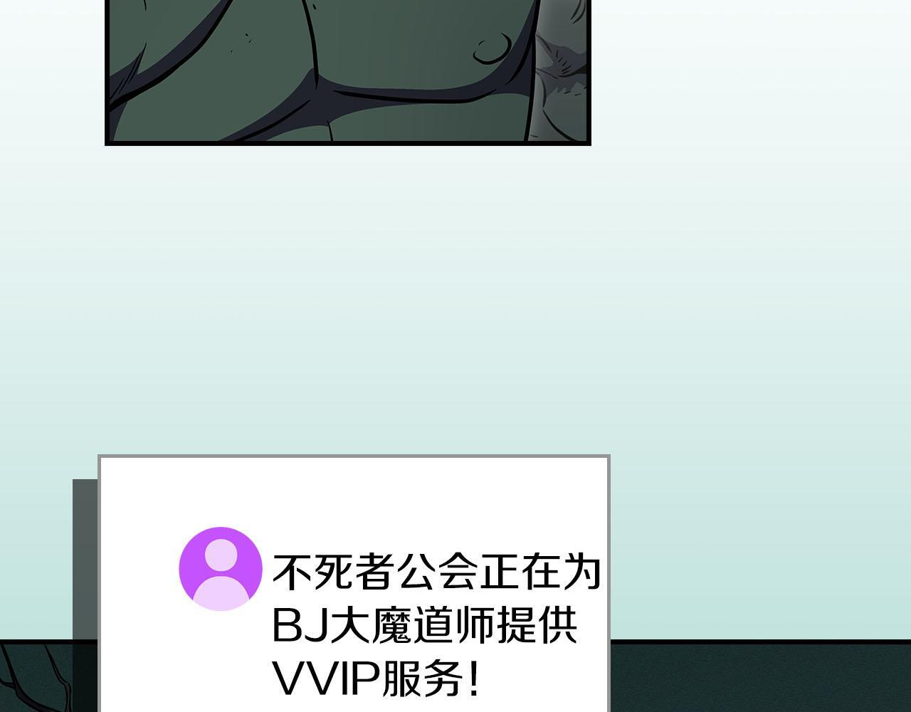 第135话 以为是打团，但其实还是单刷 第129页