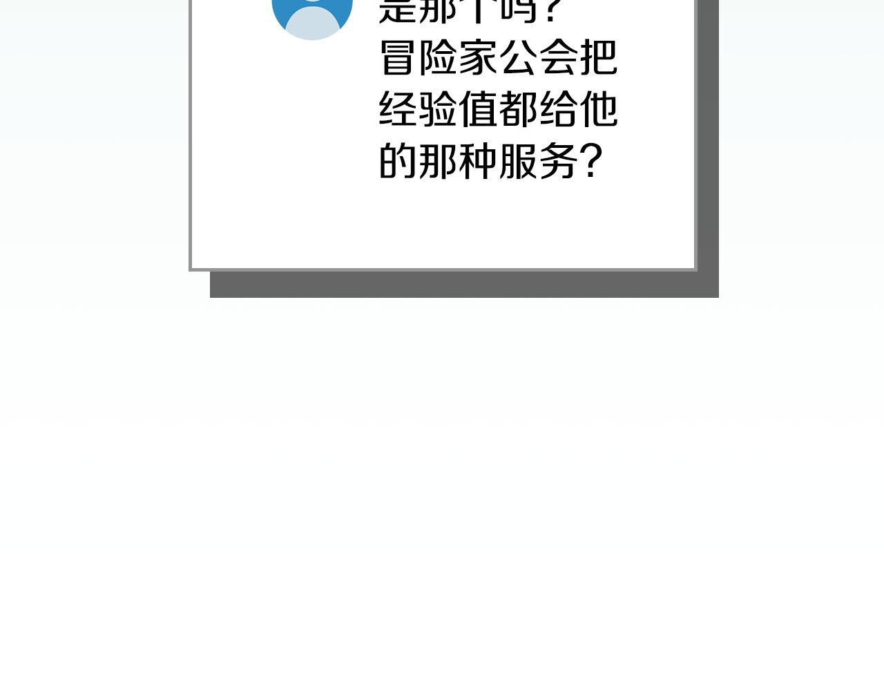 第135话 以为是打团，但其实还是单刷 第134页