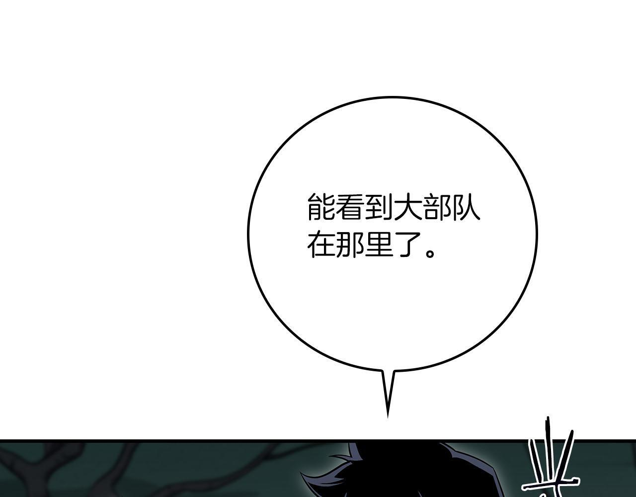 第135话 以为是打团，但其实还是单刷 第135页