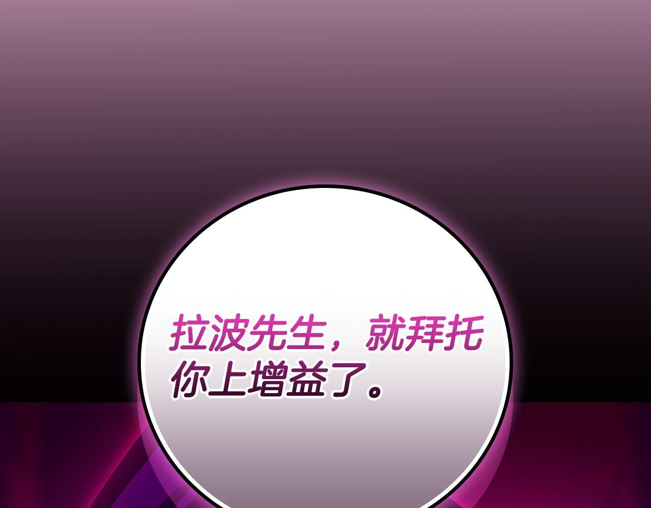 第135话 以为是打团，但其实还是单刷 第138页