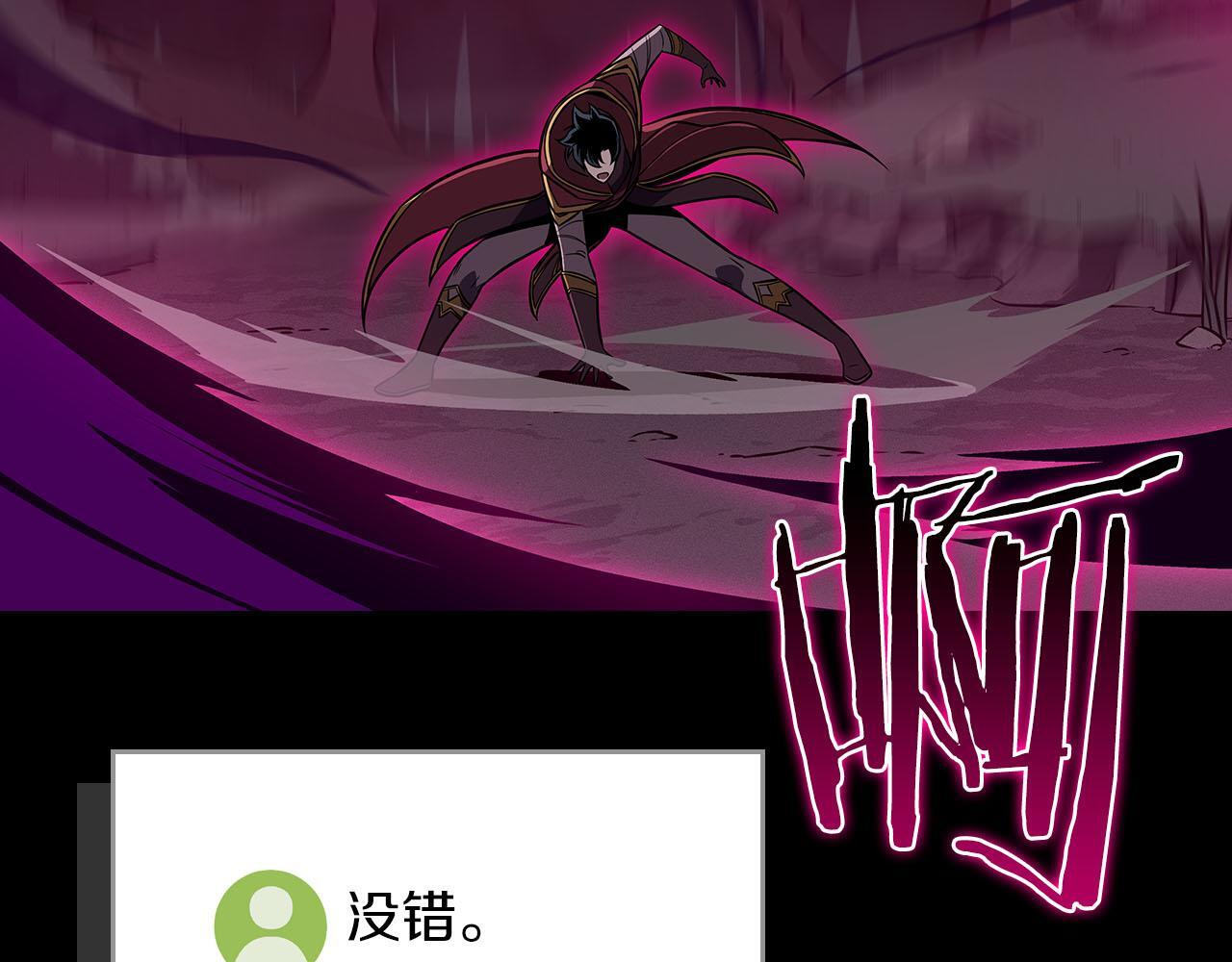 第135话 以为是打团，但其实还是单刷 第140页