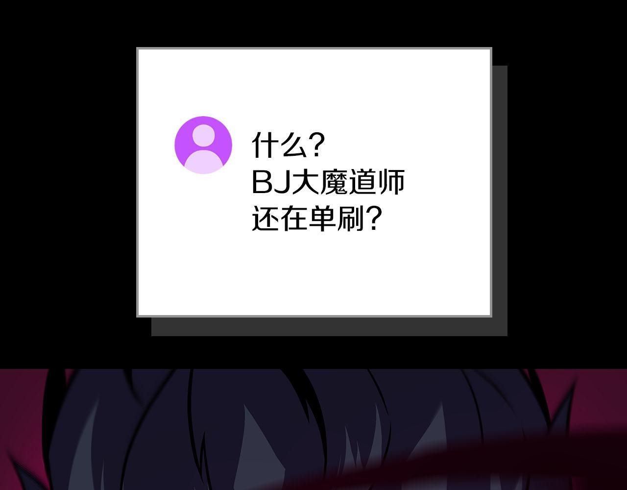第135话 以为是打团，但其实还是单刷 第142页