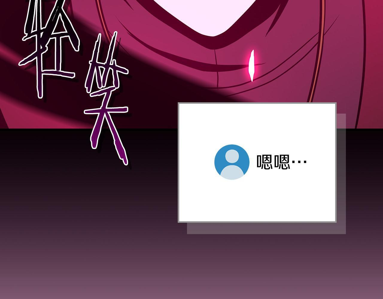 第135话 以为是打团，但其实还是单刷 第144页