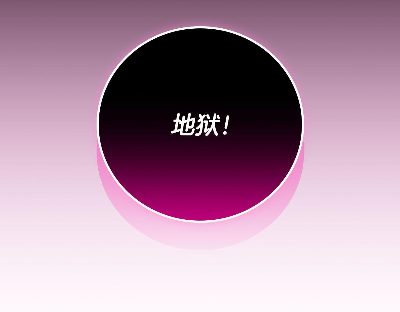 第135话 以为是打团，但其实还是单刷 第145页