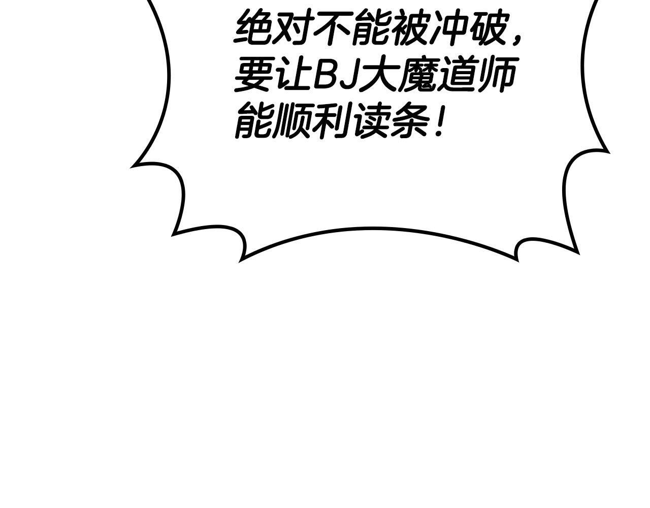 第135话 以为是打团，但其实还是单刷 第149页