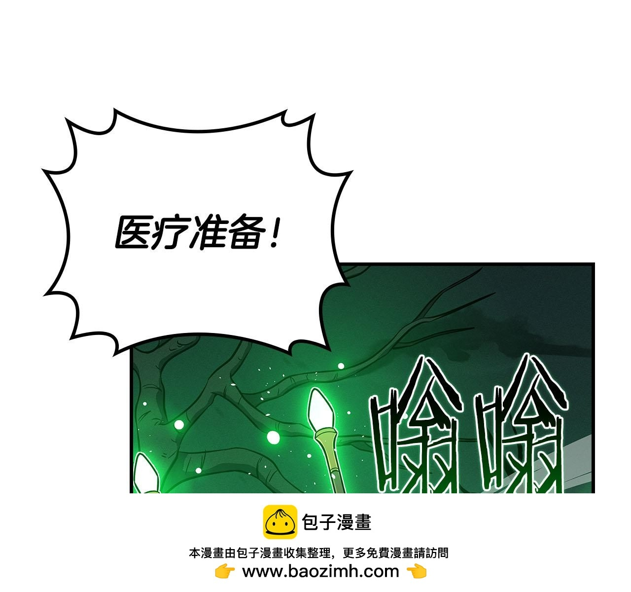 第135话 以为是打团，但其实还是单刷 第150页