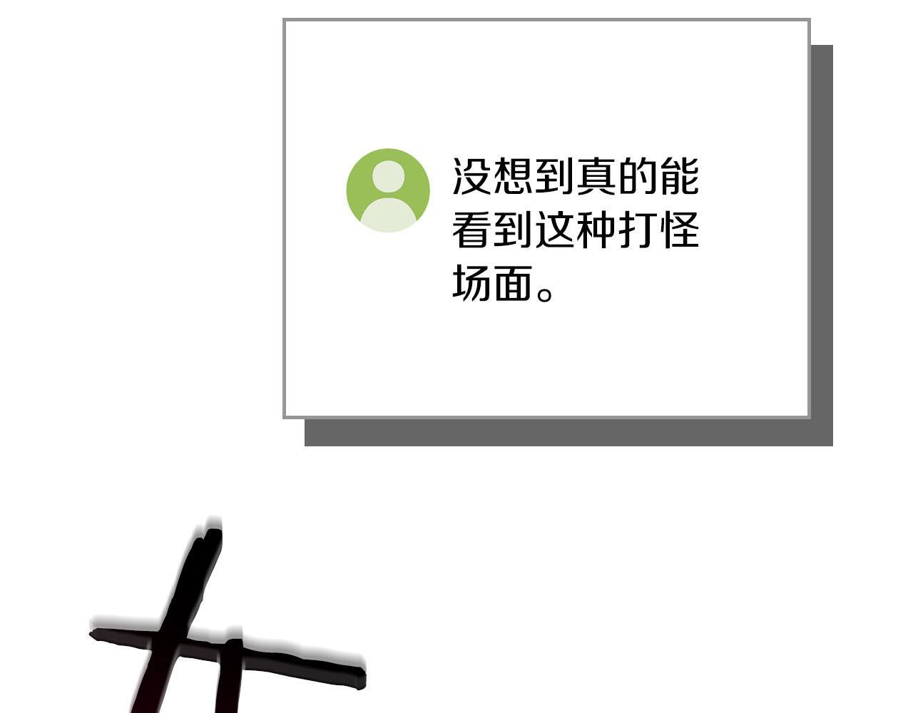 第135话 以为是打团，但其实还是单刷 第153页