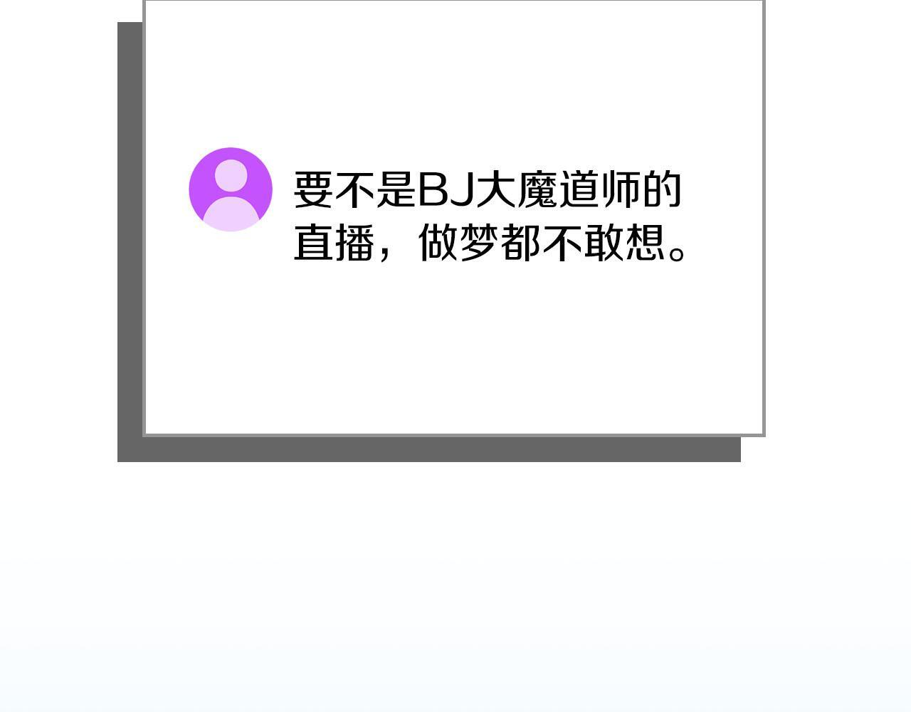 第135话 以为是打团，但其实还是单刷 第157页