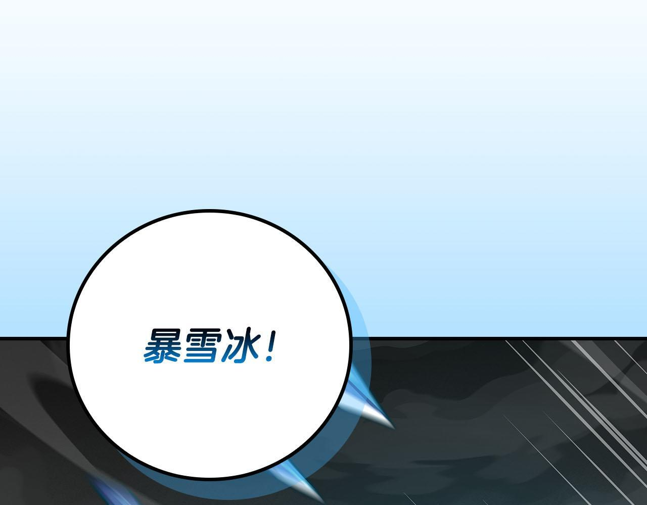 第135话 以为是打团，但其实还是单刷 第158页