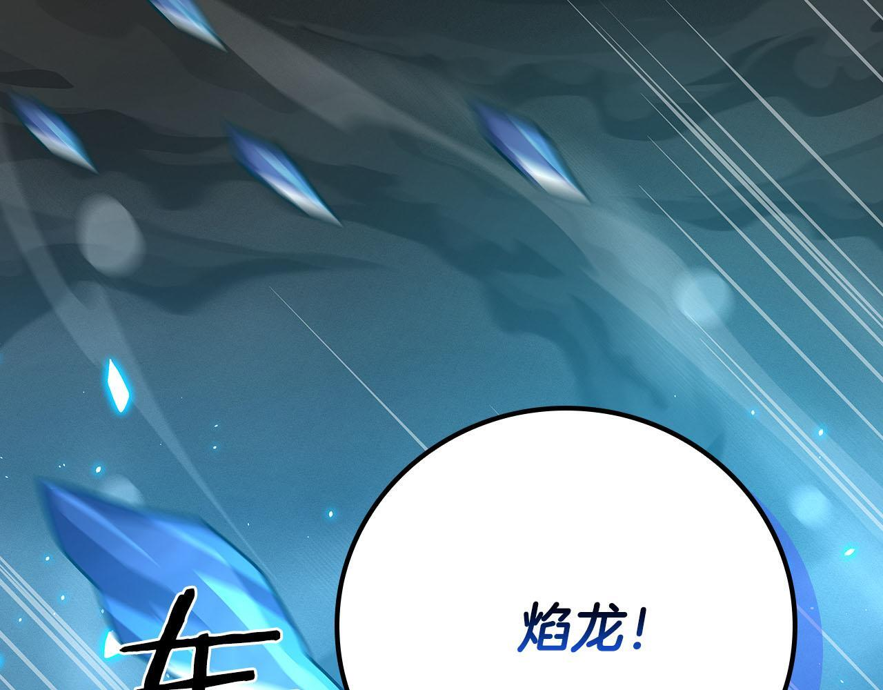 第135话 以为是打团，但其实还是单刷 第159页