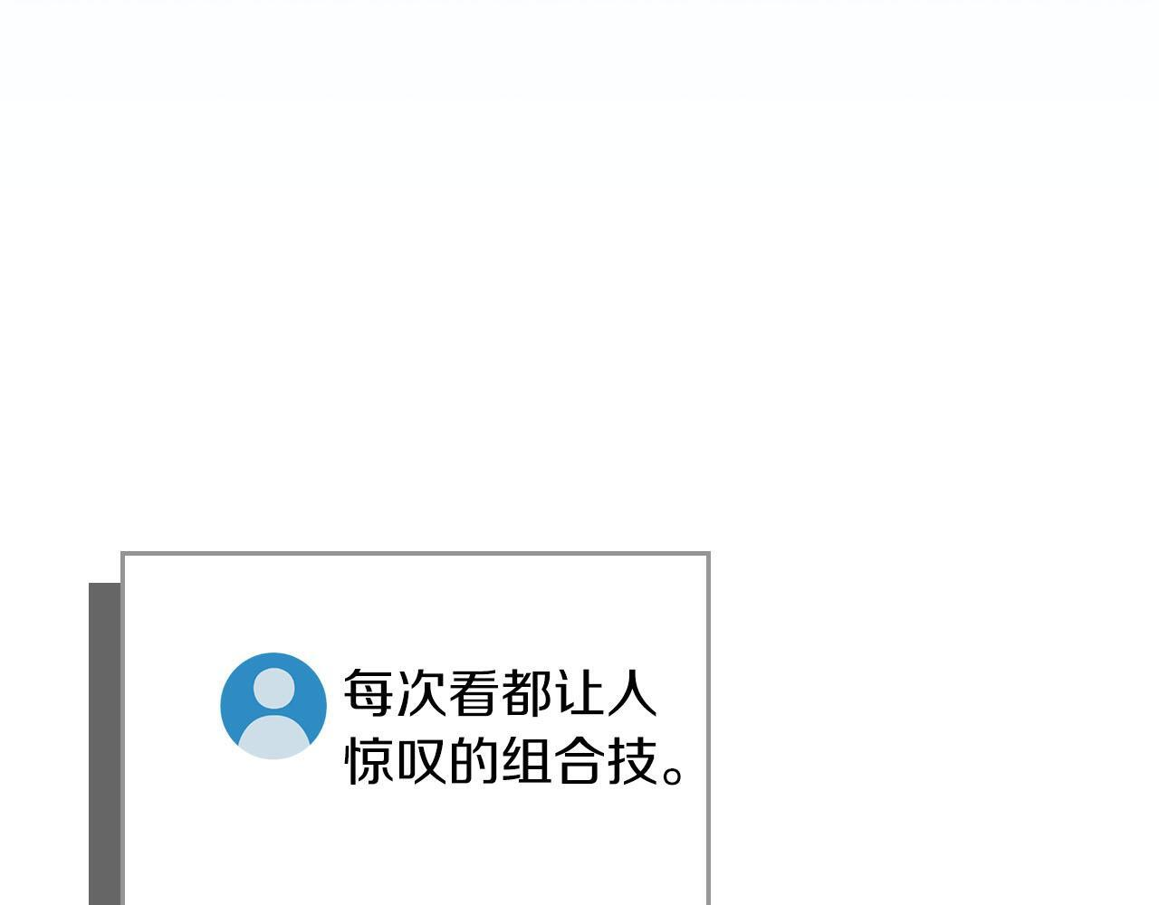 第135话 以为是打团，但其实还是单刷 第161页