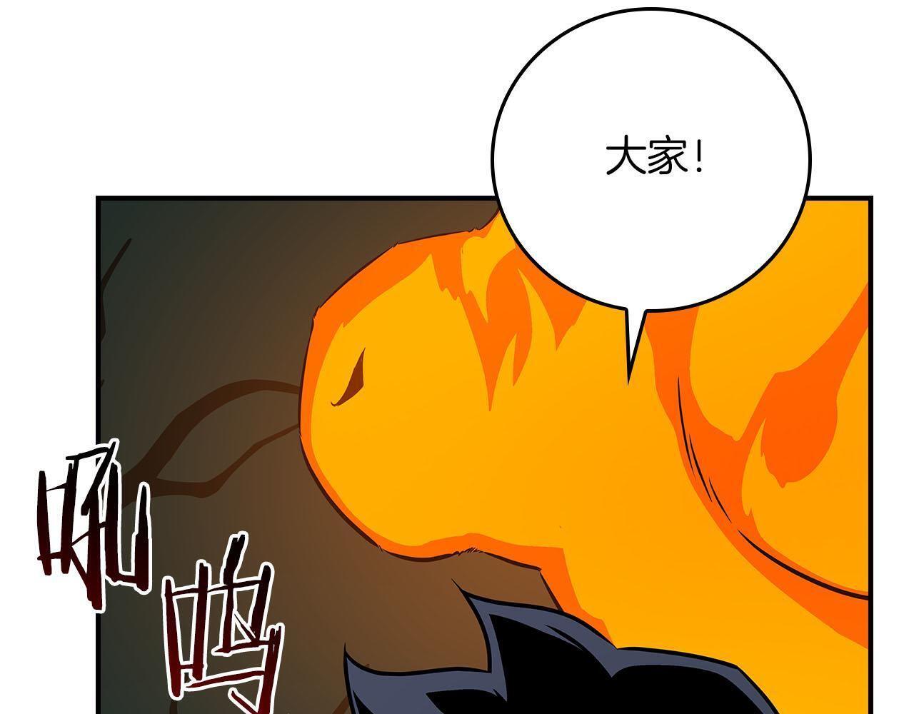 第135话 以为是打团，但其实还是单刷 第166页