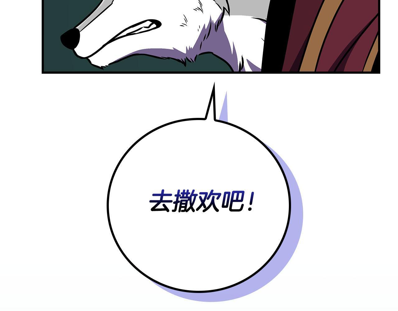 第135话 以为是打团，但其实还是单刷 第168页