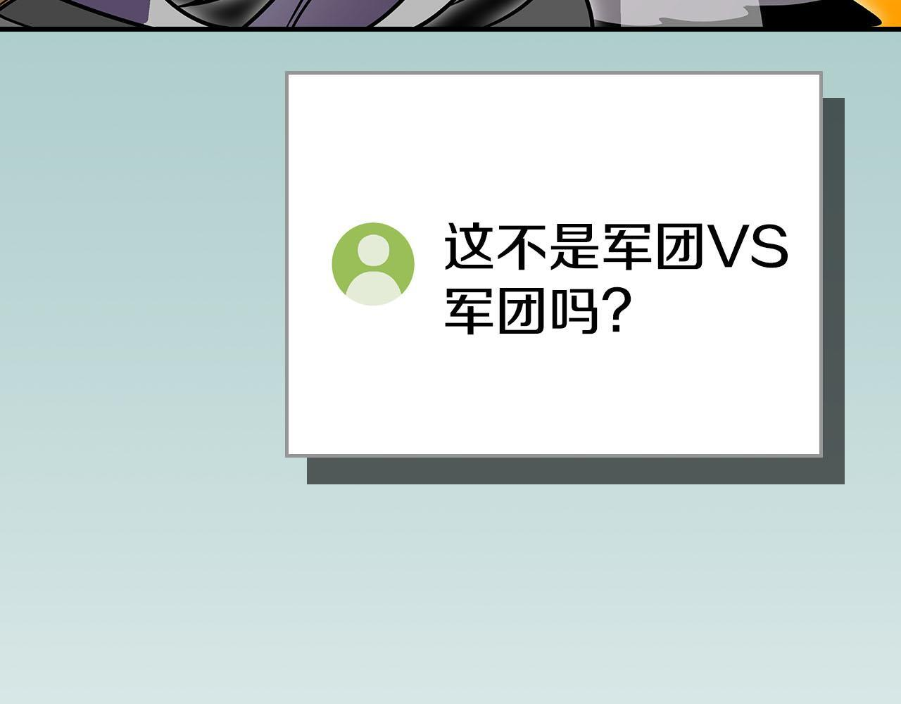 第135话 以为是打团，但其实还是单刷 第173页