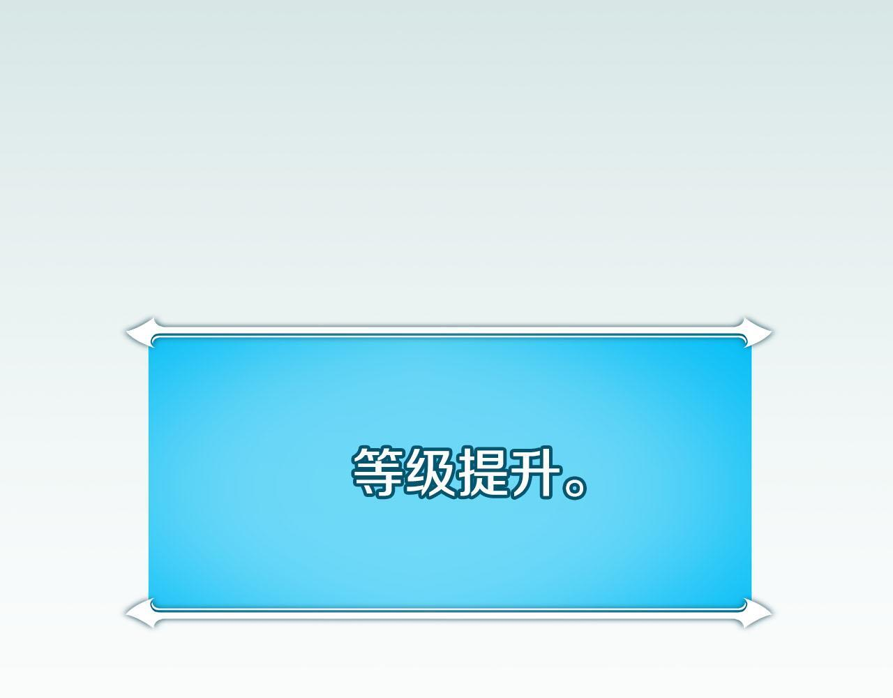 第135话 以为是打团，但其实还是单刷 第174页
