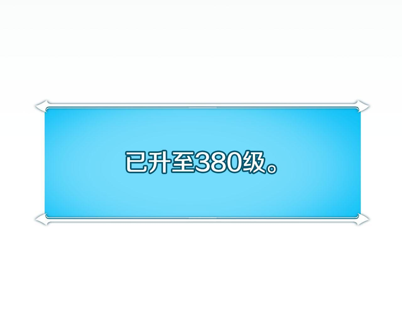 第135话 以为是打团，但其实还是单刷 第175页