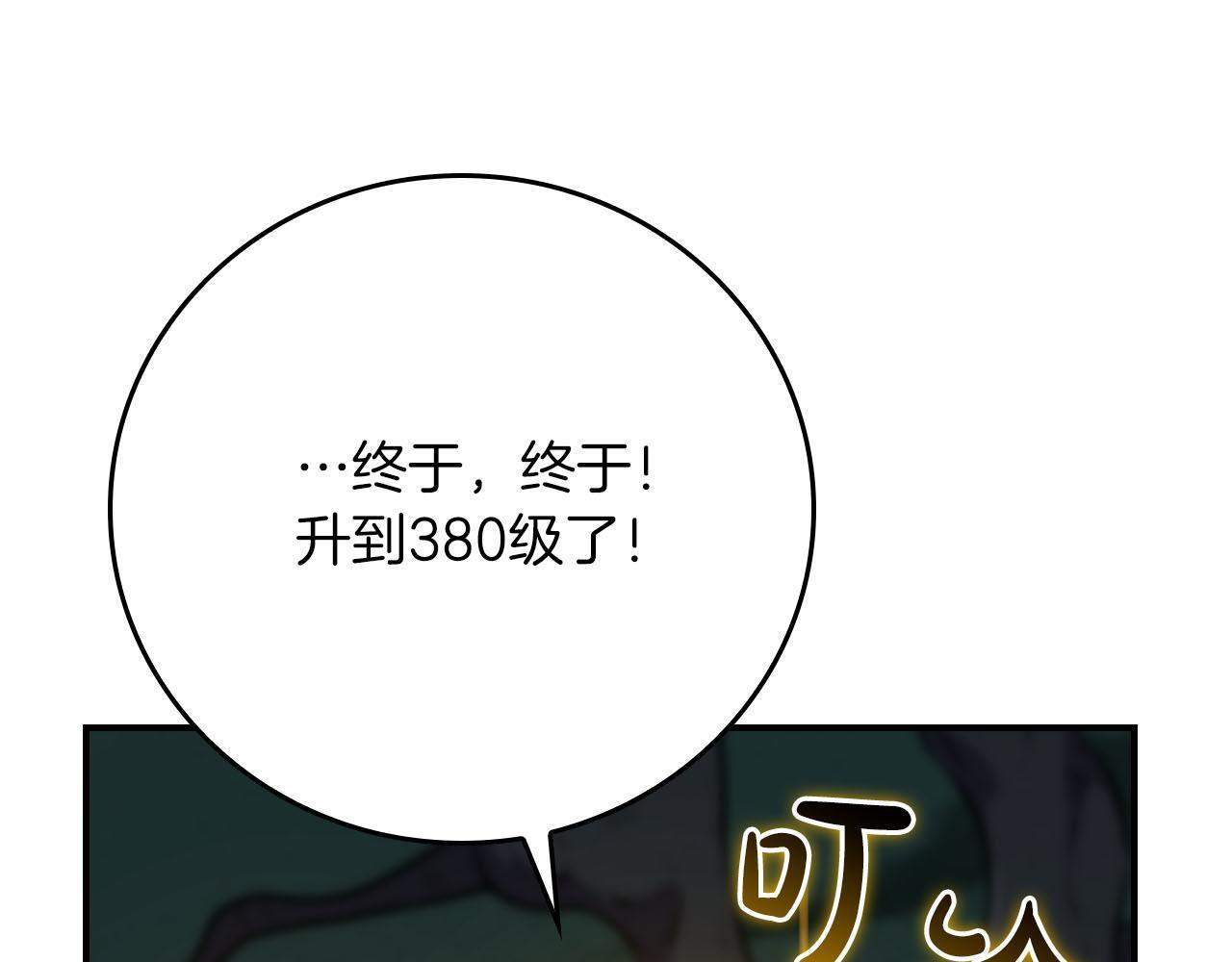 第135话 以为是打团，但其实还是单刷 第176页