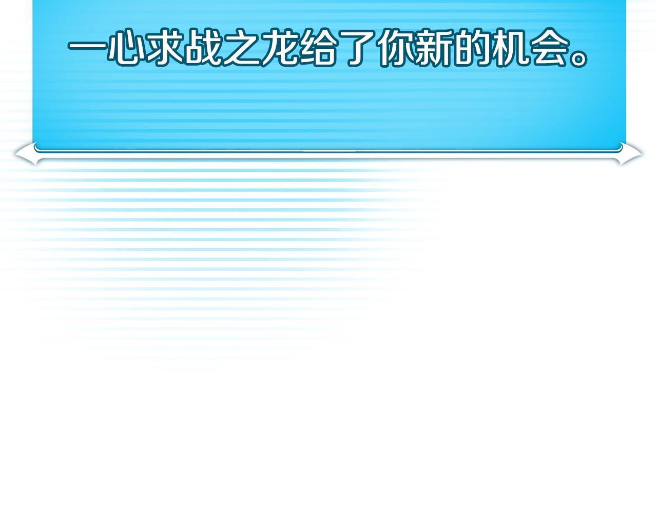 第135话 以为是打团，但其实还是单刷 第180页