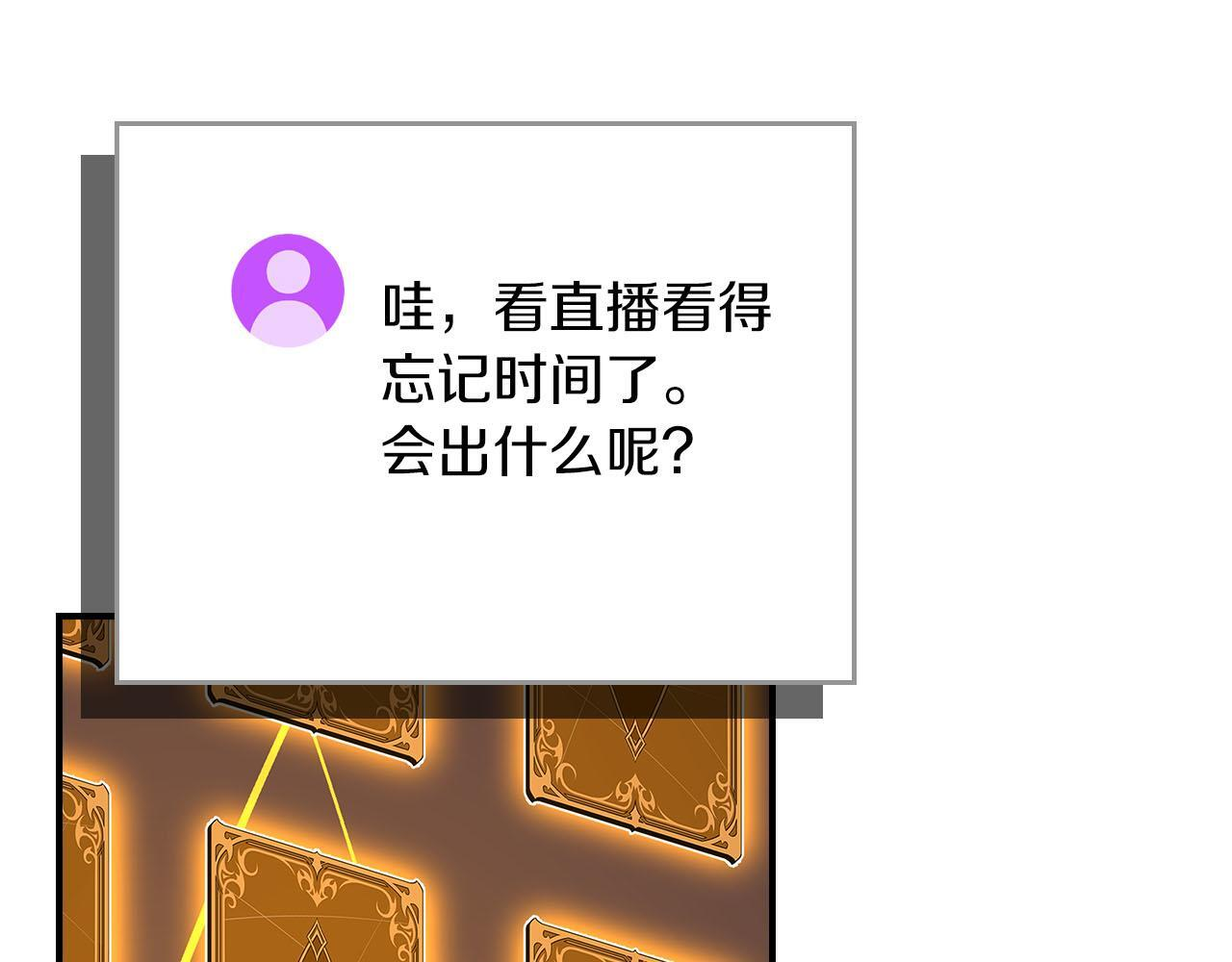 第135话 以为是打团，但其实还是单刷 第181页