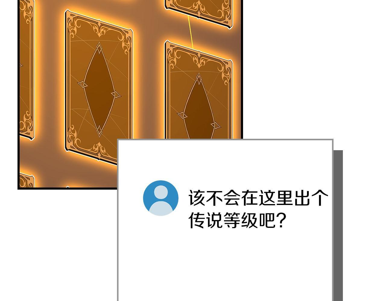 第135话 以为是打团，但其实还是单刷 第183页
