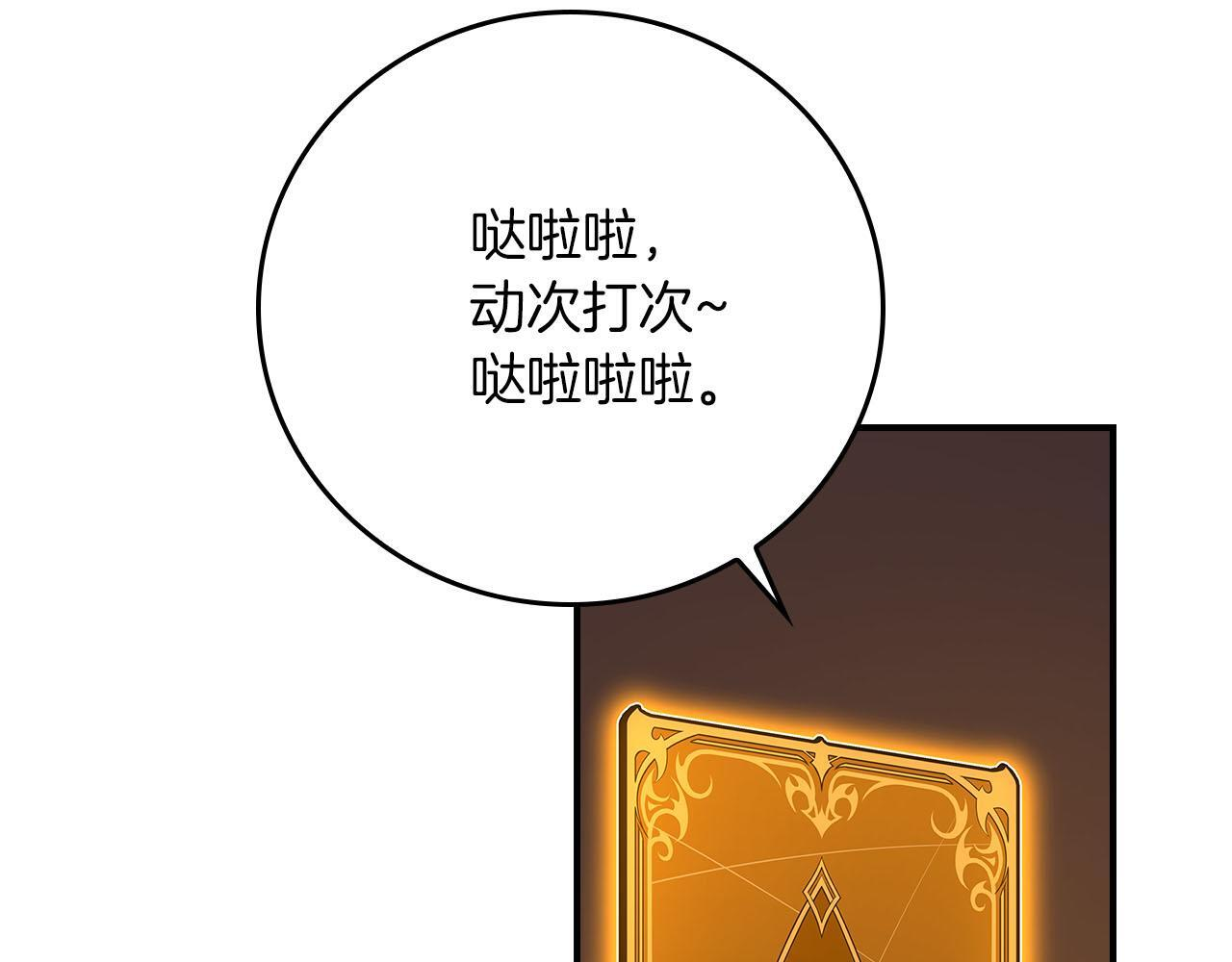 第135话 以为是打团，但其实还是单刷 第185页