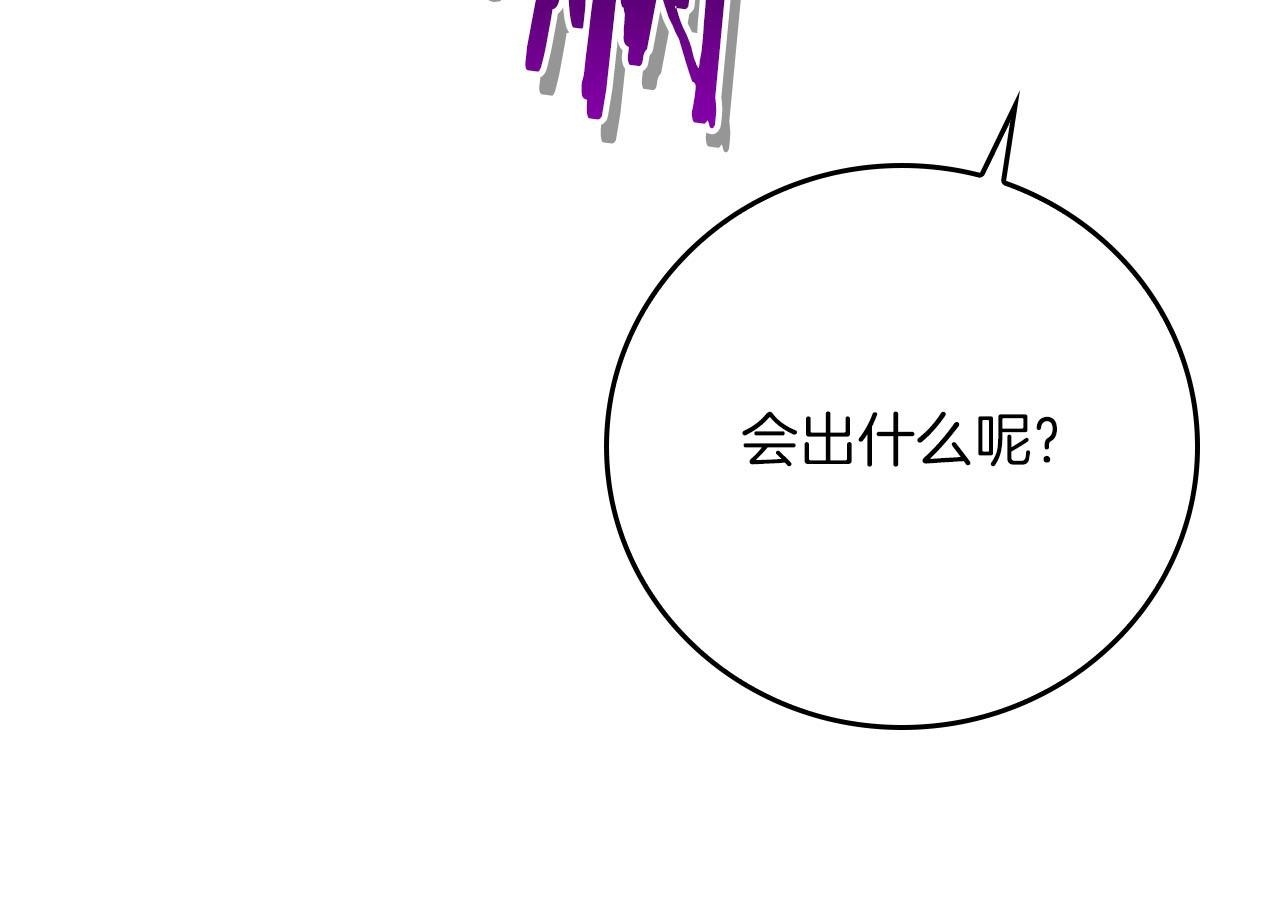 第135话 以为是打团，但其实还是单刷 第187页