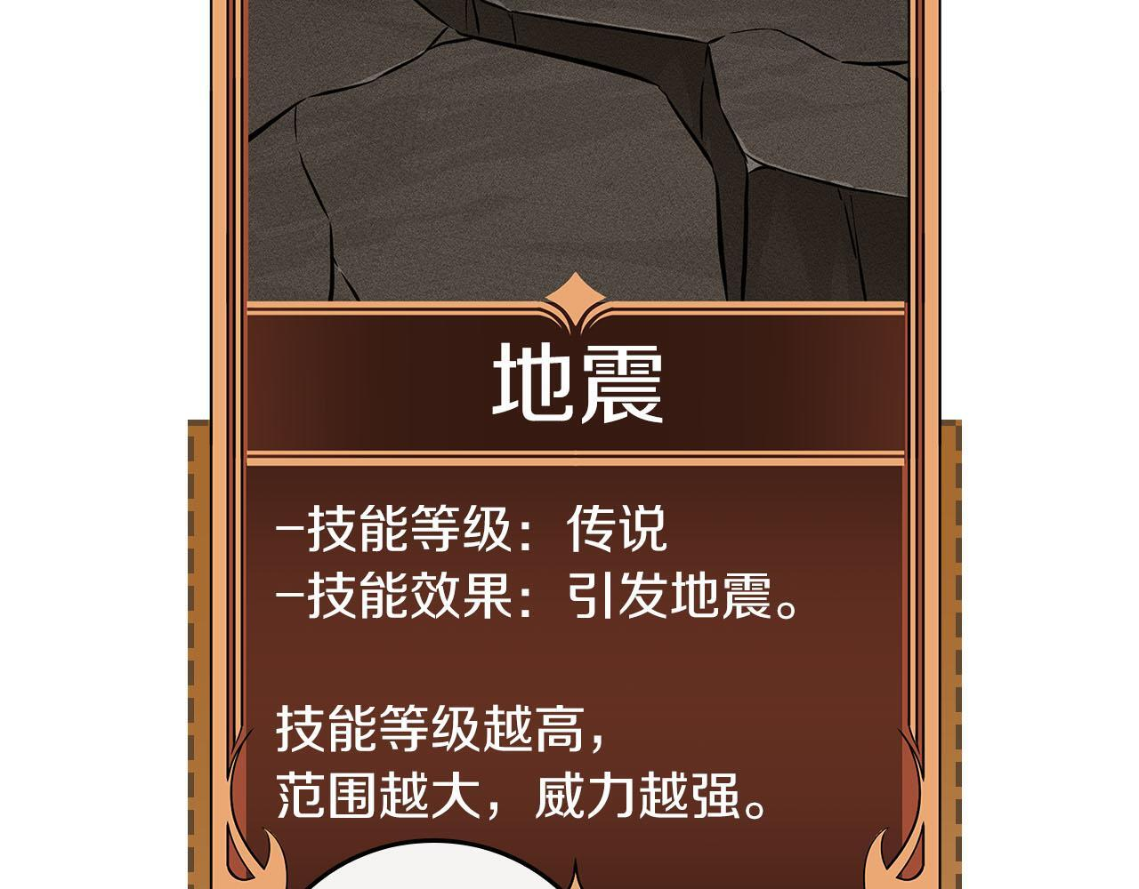 第135话 以为是打团，但其实还是单刷 第189页