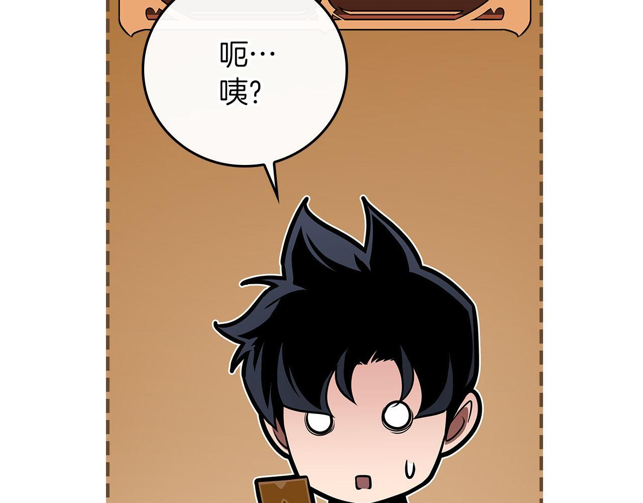 第135话 以为是打团，但其实还是单刷 第190页