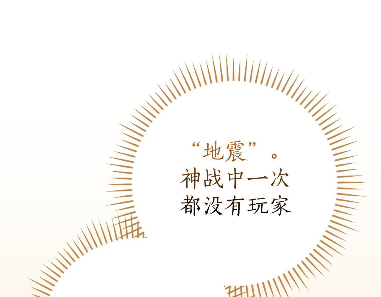 第135话 以为是打团，但其实还是单刷 第192页