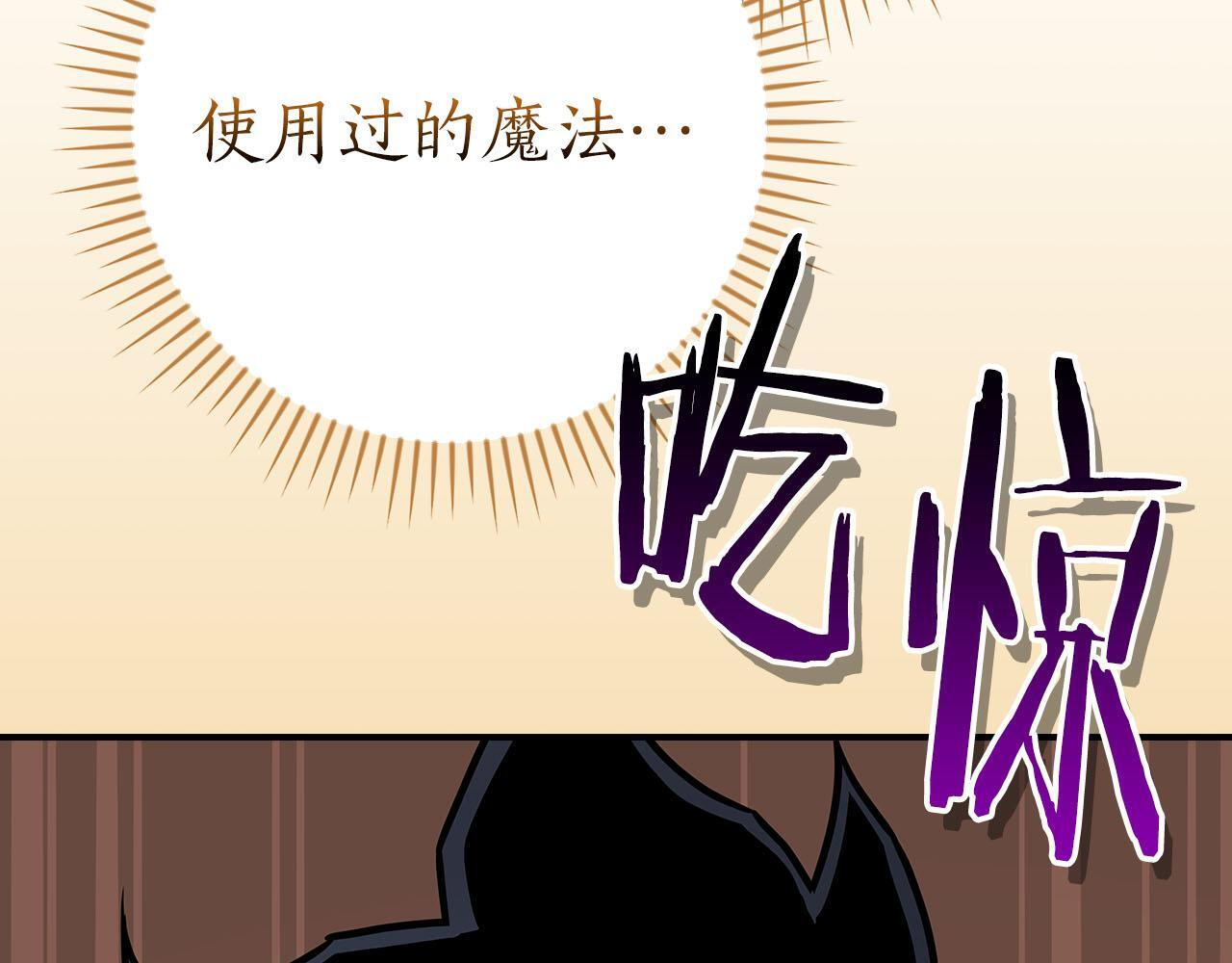 第135话 以为是打团，但其实还是单刷 第193页