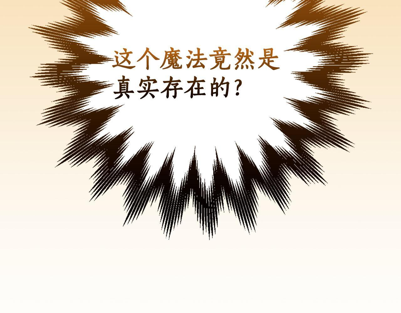 第135话 以为是打团，但其实还是单刷 第196页