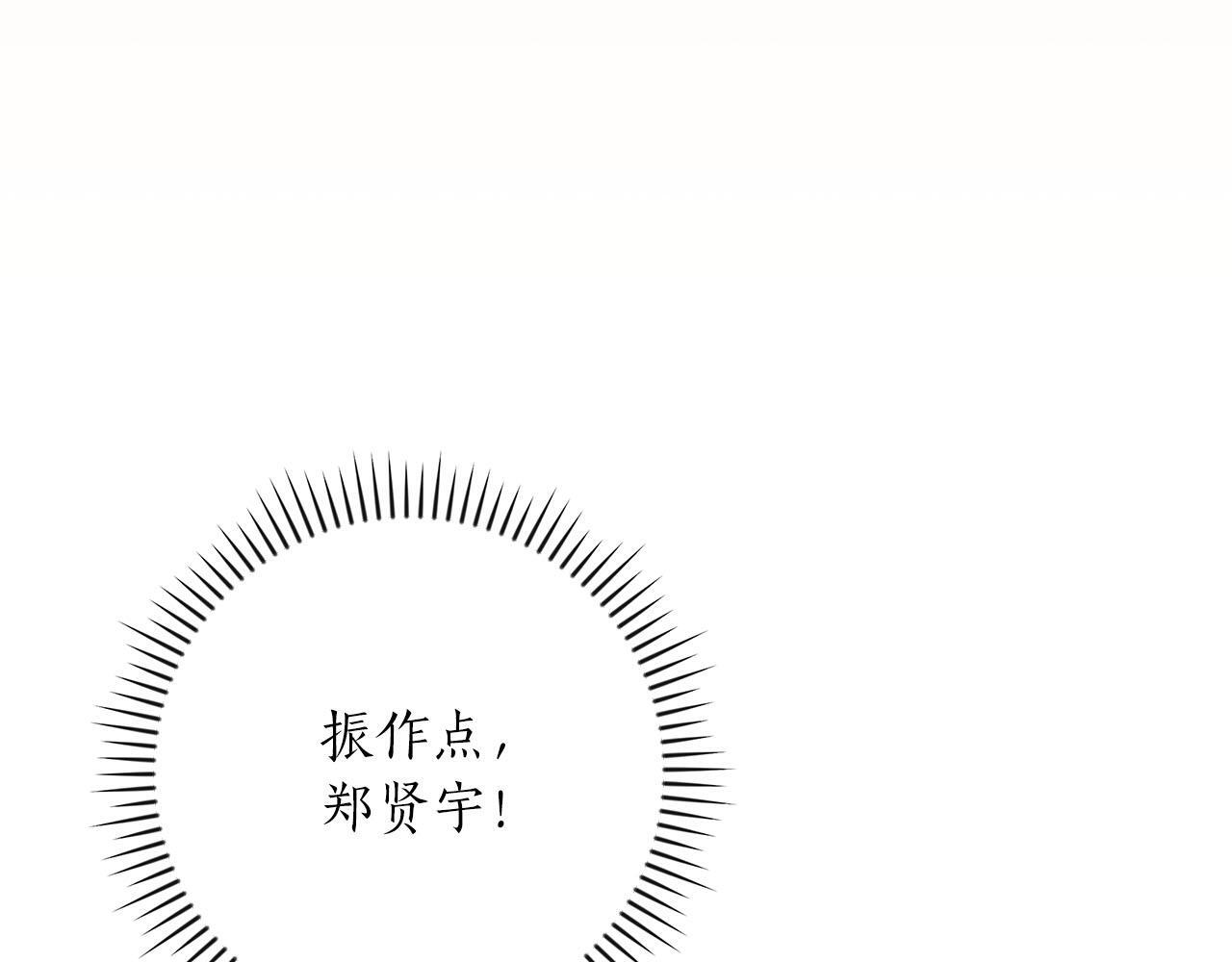 第135话 以为是打团，但其实还是单刷 第197页