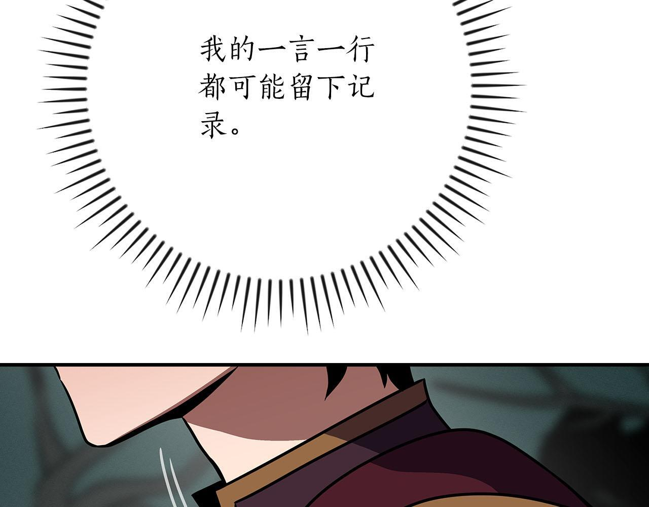 第135话 以为是打团，但其实还是单刷 第201页