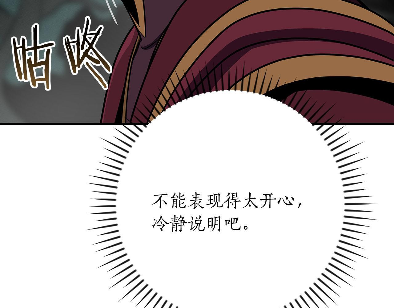 第135话 以为是打团，但其实还是单刷 第202页