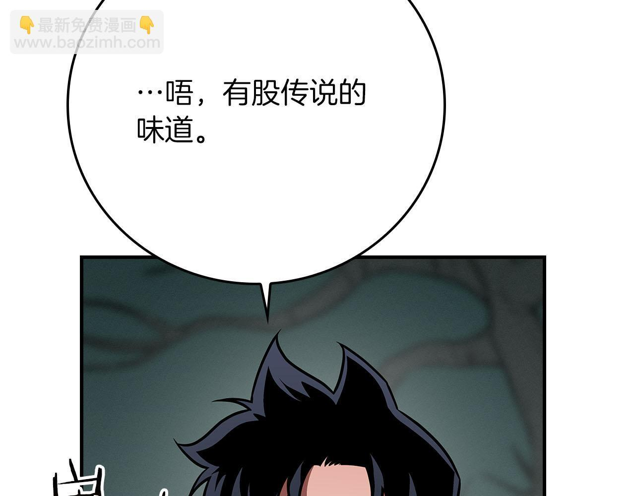 第135话 以为是打团，但其实还是单刷 第204页