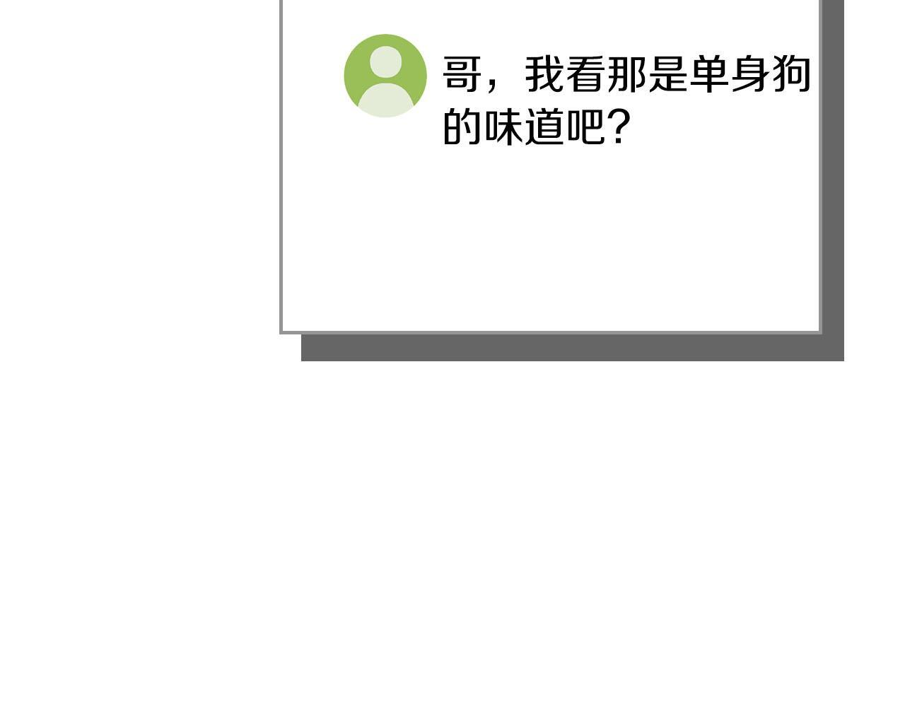 第135话 以为是打团，但其实还是单刷 第206页