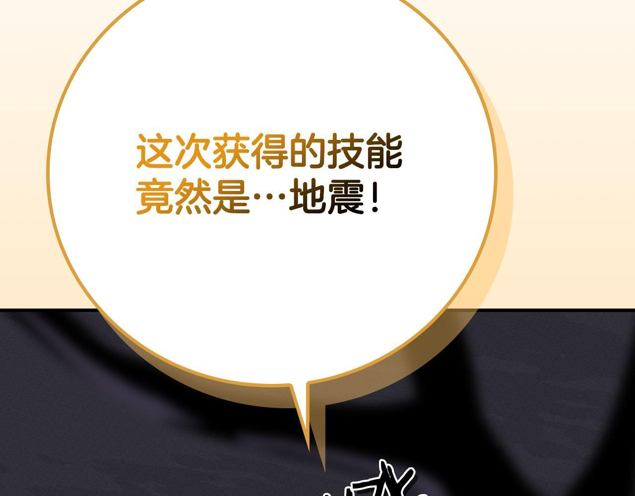 第135话 以为是打团，但其实还是单刷 第211页