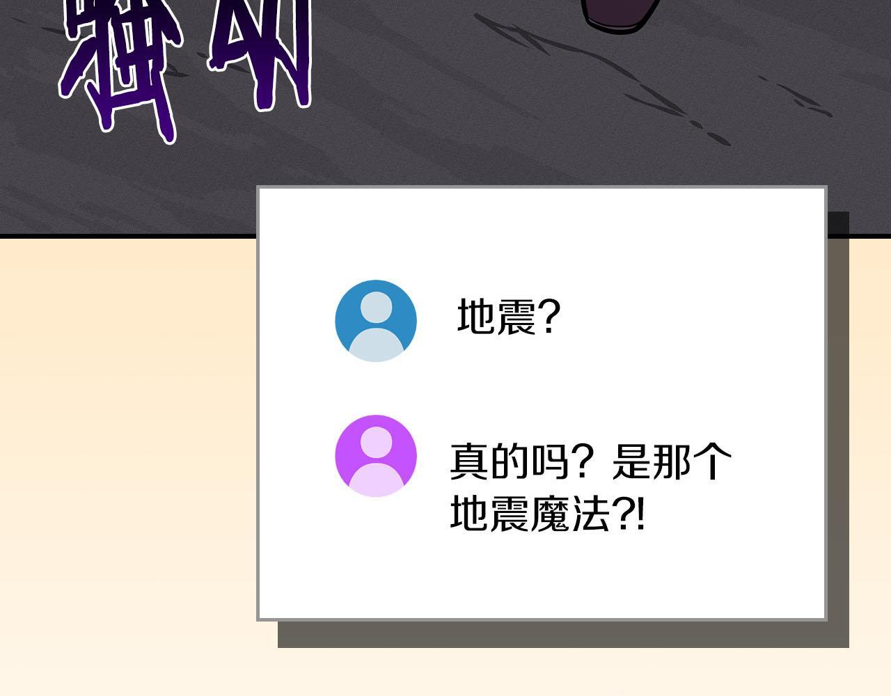 第135话 以为是打团，但其实还是单刷 第215页