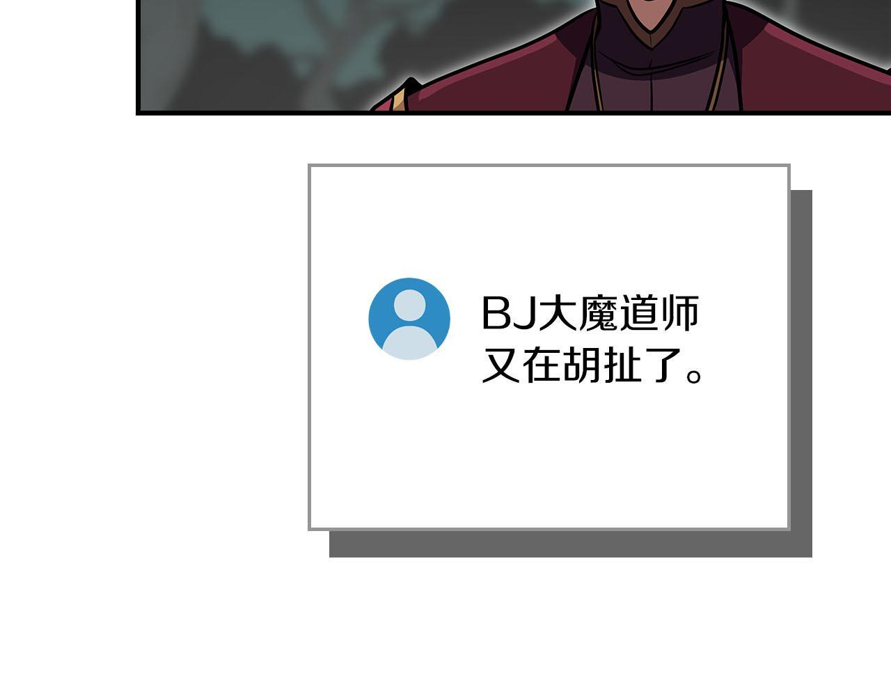 第135话 以为是打团，但其实还是单刷 第218页