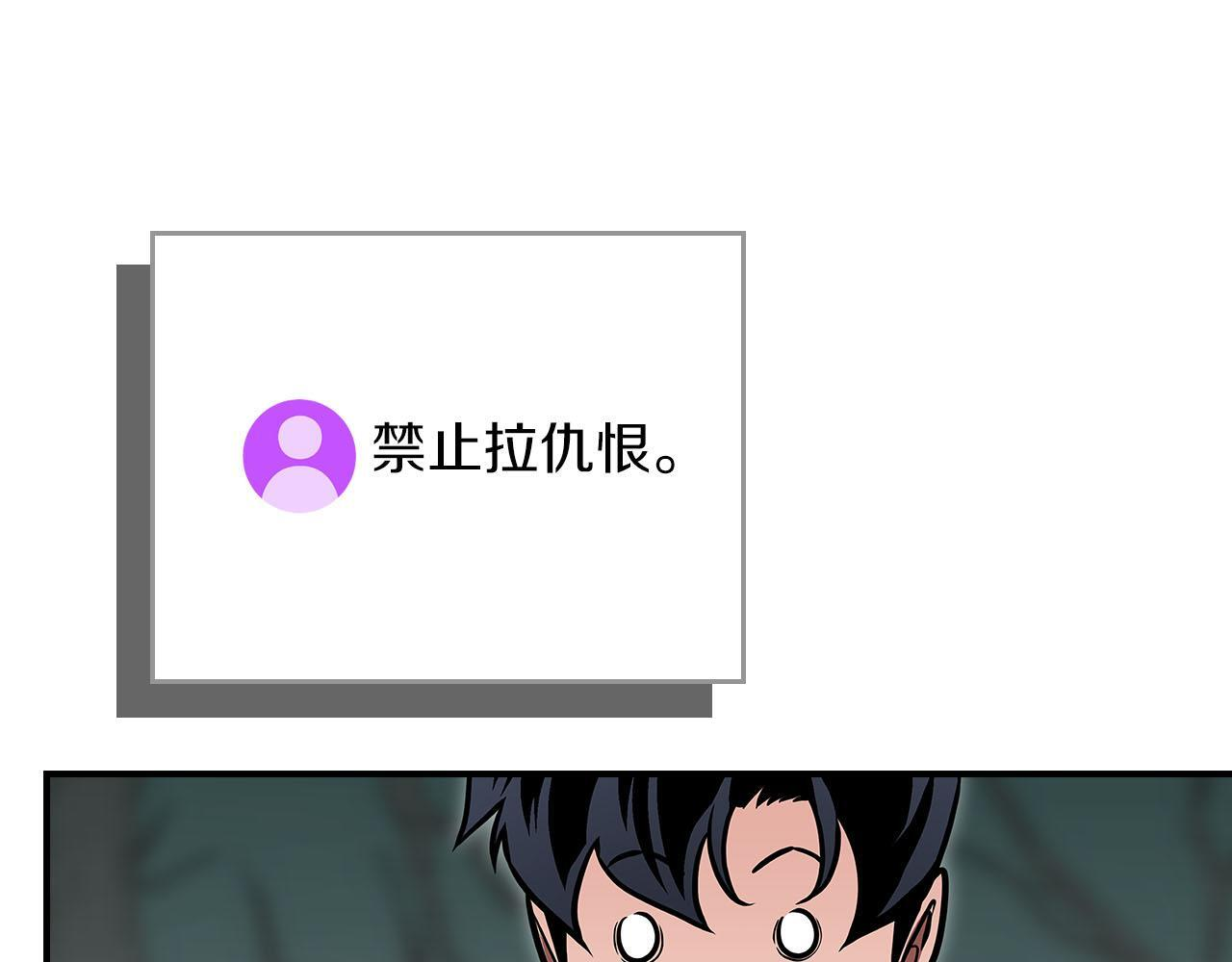 第135话 以为是打团，但其实还是单刷 第219页