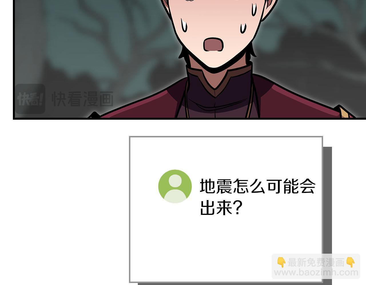 第135话 以为是打团，但其实还是单刷 第220页