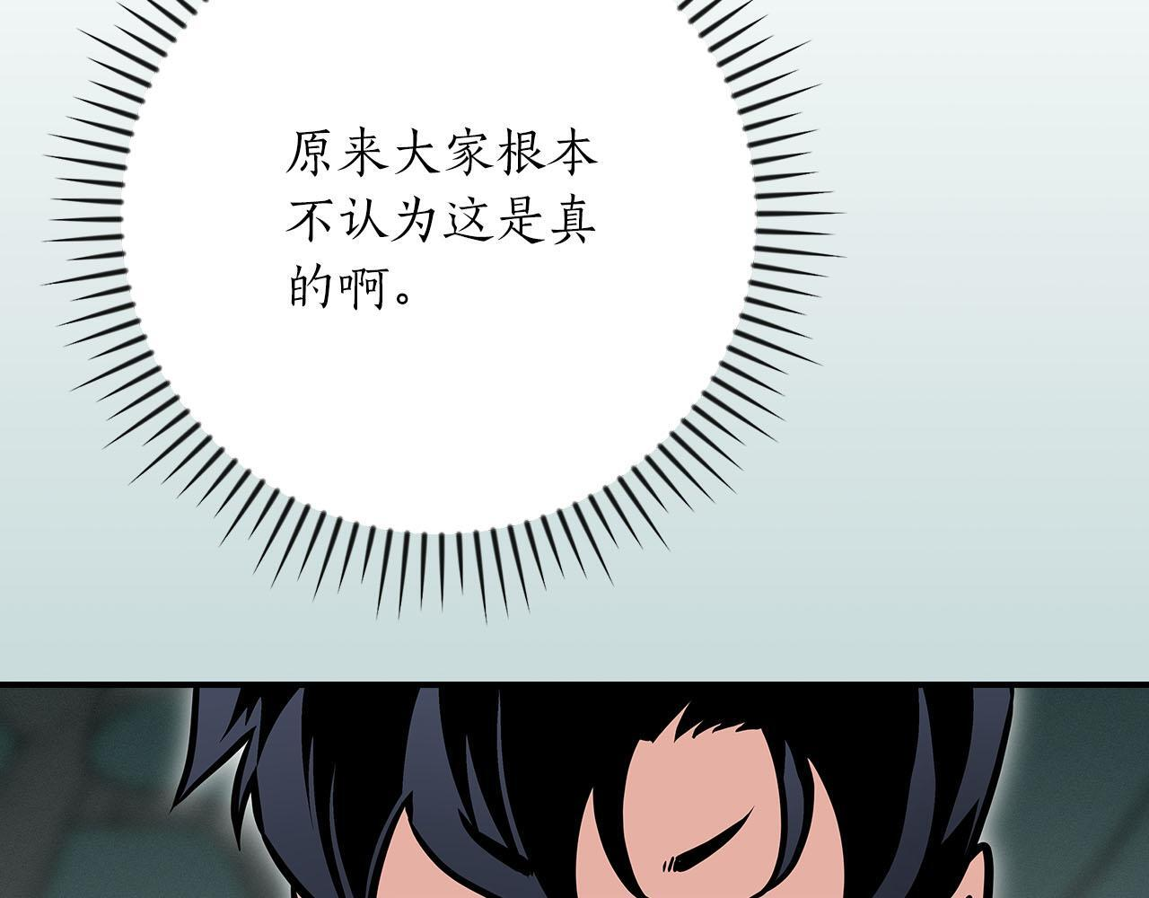 第135话 以为是打团，但其实还是单刷 第222页