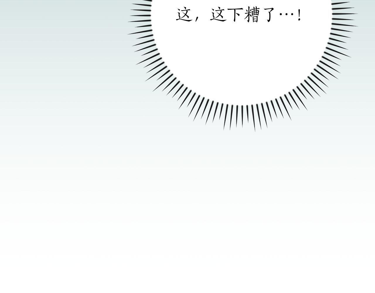 第135话 以为是打团，但其实还是单刷 第224页