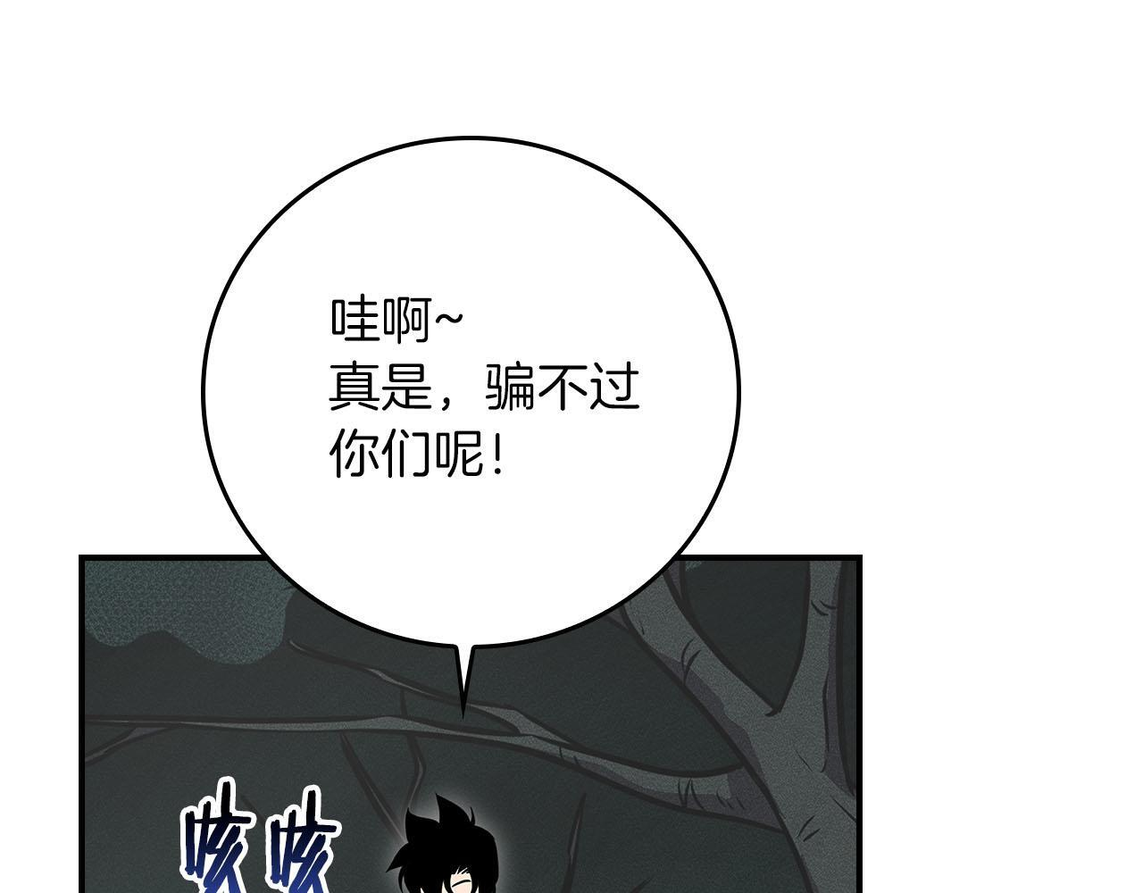 第135话 以为是打团，但其实还是单刷 第225页
